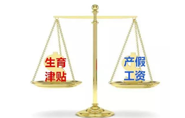 生育津貼申請(qǐng)多久能報(bào)下來(lái) 生育津貼和產(chǎn)假工資可以同時(shí)領(lǐng)取嗎 生育津貼申請(qǐng)多久能報(bào)下來(lái) 生育津貼和產(chǎn)假工資可以同時(shí)領(lǐng)取嗎