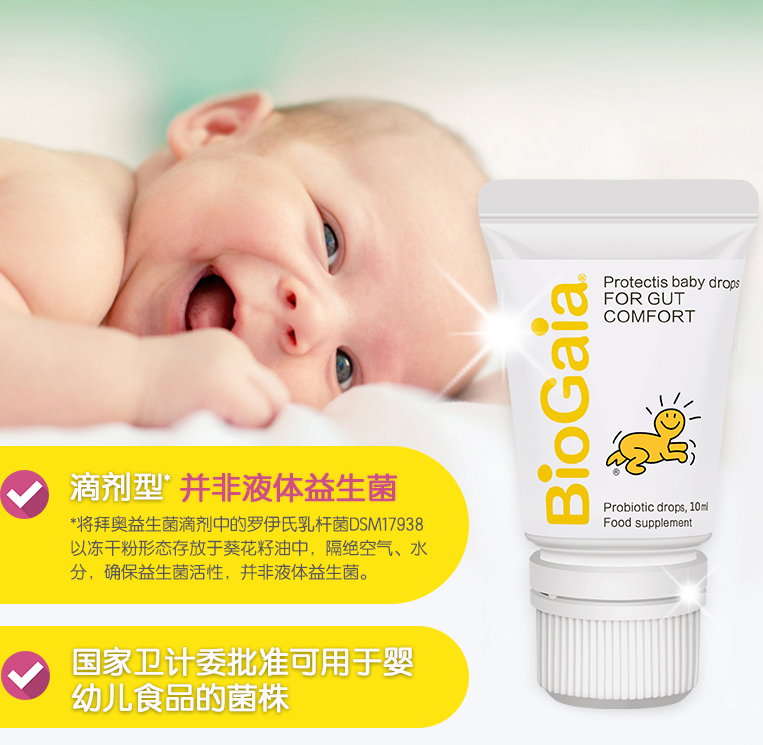 母嬰店的益生菌和醫生開的益生菌是一樣的嗎 孩子是不是都可以吃