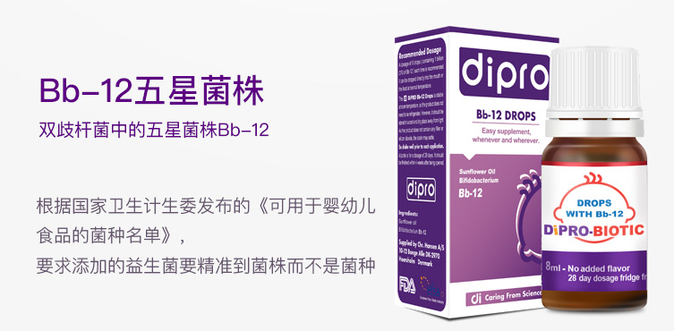 母嬰店的益生菌和醫生開的益生菌是一樣的嗎 孩子是不是都可以吃