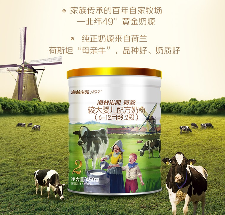 海普諾凱奶粉會不會寶寶吃不慣 用海普諾凱奶粉泡米粉孩子會吃嗎