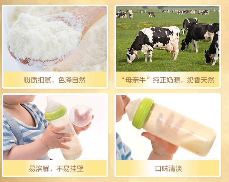 海普諾凱奶粉寶寶的接受度高嗎 海普諾凱奶粉營(yíng)養(yǎng)價(jià)值如何