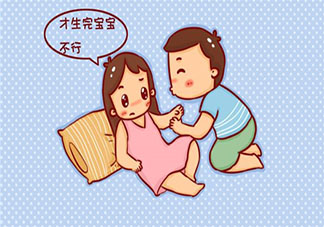 女人順產(chǎn)后需要多久才能同房 女人順產(chǎn)后多久可以有性生活