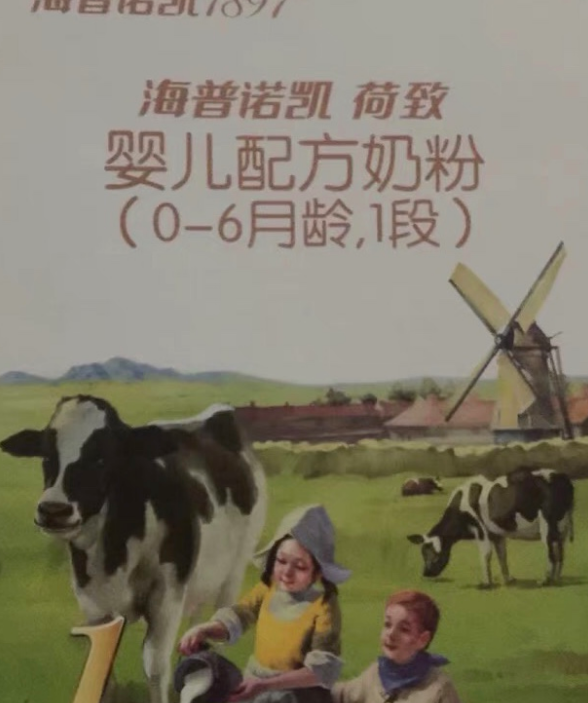 海普諾凱奶粉寶寶的接受度高嗎 海普諾凱奶粉營(yíng)養(yǎng)價(jià)值如何