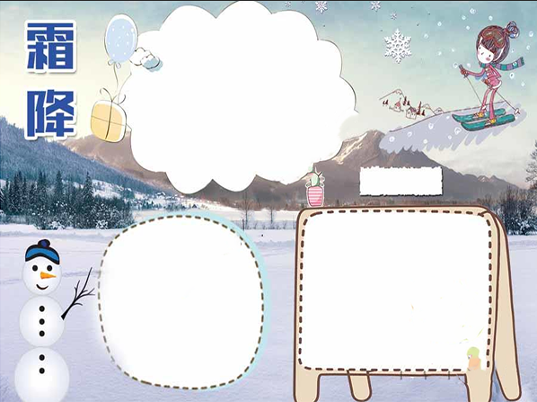 霜降節氣好看漂亮的手抄報圖片 霜降手抄報模板大全