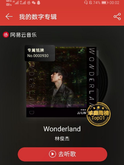 林俊杰新歌wonderland歌詞是什么 林俊杰wonderland試聽(tīng) 林俊杰新歌wonderland歌詞是什么 林俊杰wonderland試聽(tīng)