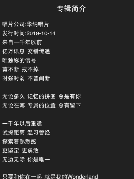 林俊杰新歌wonderland歌詞是什么 林俊杰wonderland試聽(tīng) 林俊杰新歌wonderland歌詞是什么 林俊杰wonderland試聽(tīng)