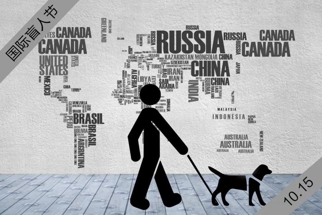 國際盲人節幼兒園主題活動方案 國際盲人節幼兒園教案活動