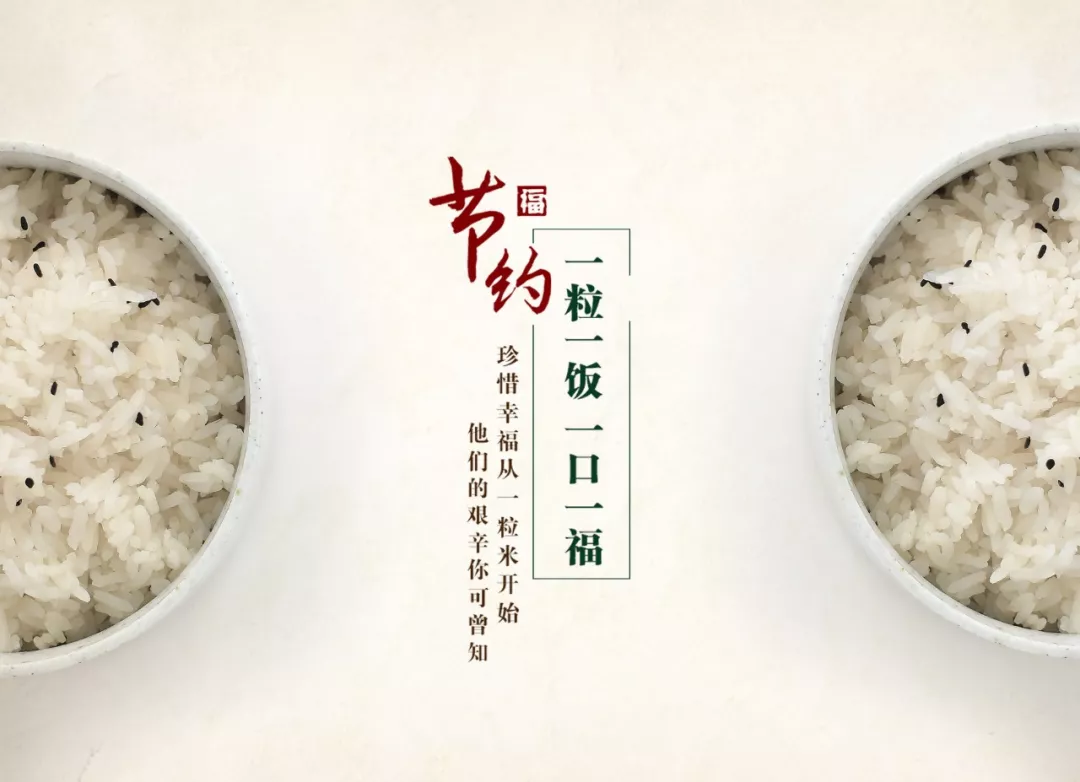 世界糧食日幼兒園活動 世界糧食日幼兒園教案活動方案