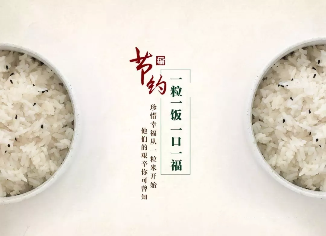 世界糧食日幼兒園倡議書 2019世界糧食日幼兒園活動倡議活動教案 世界糧食日幼兒園倡議書 2019世界糧食日幼兒園活動倡議活動教案