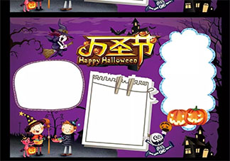 2019萬圣節搞怪有個性的手抄報大全 萬圣節手抄報模板圖片