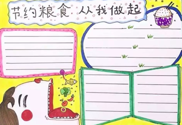 世界糧食日手抄報大全 世界糧食日手抄報模板圖片