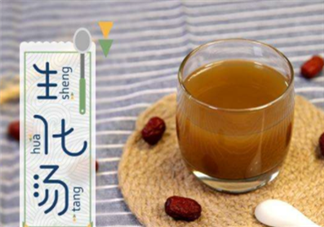 順產(chǎn)和剖腹產(chǎn)后什么時(shí)候喝生化湯 喝生化湯注意事項(xiàng)