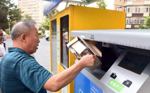 北京垃圾分類最高罰款200元 北京垃圾分類影響信用嗎