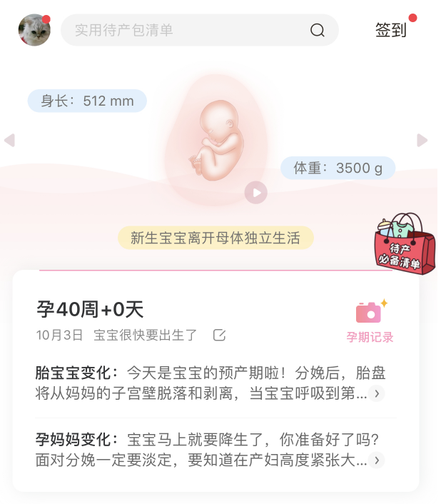 孕晚期越來越累的說說 懷孕孕晚期感覺很累的說說朋友圈