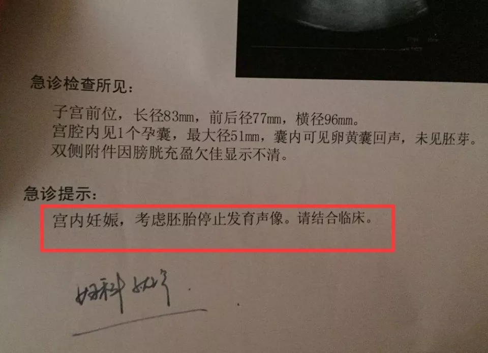 懷孕八個周沒有胎心正常嗎 懷孕八周沒胎心是不是沒希望了