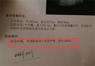 懷孕八個周沒有胎心正常嗎 懷孕八周沒胎心是不是沒希望了