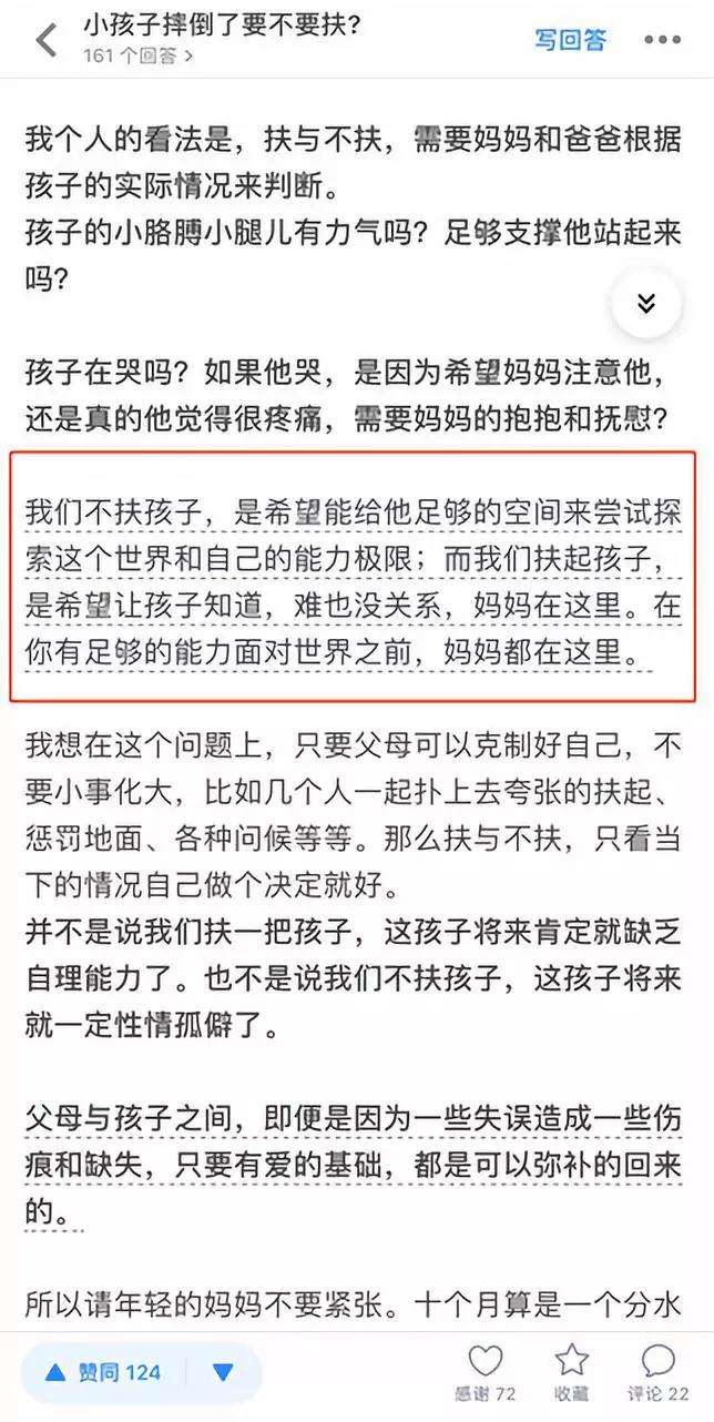 怎么幫助孩子學習走路 孩子學走路有什么方法