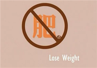 減重和減脂有什么區別 減肥怎么做才能減脂肪