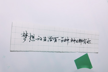 每日摘抄句子大全帶圖片 適合收藏或發朋友圈的短句