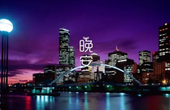 女人晚安心語正能量 女人晚安說說帶圖片