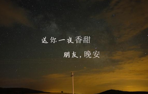 十月再見說說心情短語 十月再見朋友圈句子