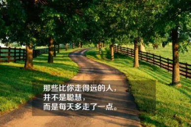 一個(gè)人旅行的朋友圈說(shuō)說(shuō) 關(guān)于旅行的文藝句子