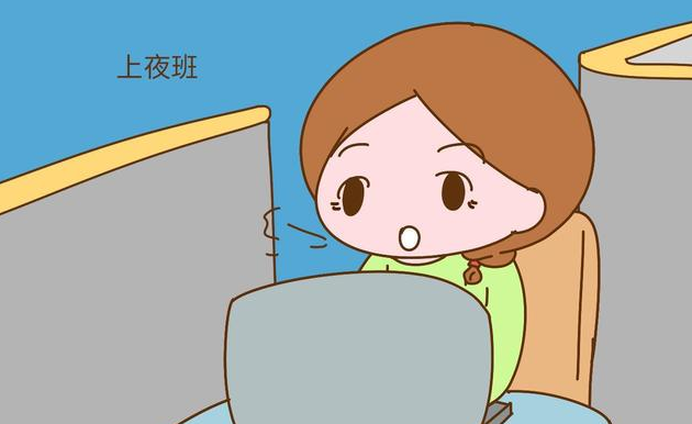 孕婦值夜班會增加流產(chǎn)風(fēng)險(xiǎn)嗎 孕婦上夜班有什么危害