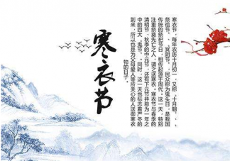 寒衣節手抄報圖片大全 寒衣節手抄報內容