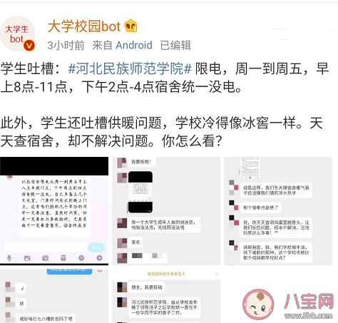 高校宿舍每天限電12小時是怎么回事 大學宿舍有必要斷電嗎