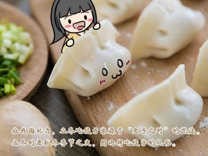 立冬有什么風(fēng)俗 立冬節(jié)氣的風(fēng)俗習(xí)慣