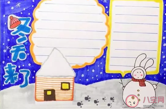 2019立冬手抄報圖片模板 立冬手抄報內容