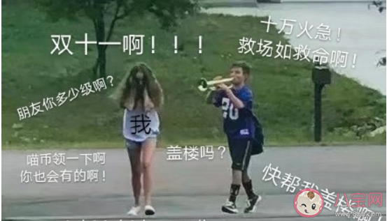 雙十一被各種規則鏈接逼瘋的說說 被雙十一規則快逼瘋的朋友圈句子