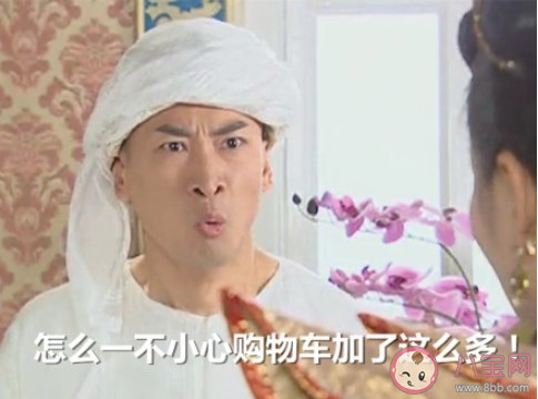 雙十一搞笑朋友圈文案句子配圖 2019雙十一經典搞笑說說大全