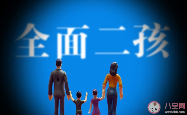 普通家庭該不該生二胎 生二胎之前要考慮什么條件