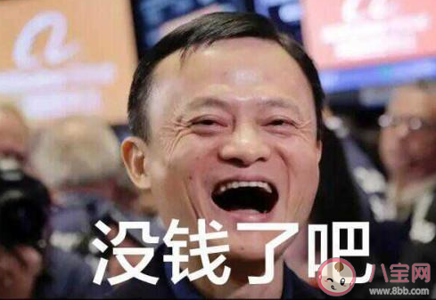 雙十一余額不足的說說句子 雙十一沒錢購物的朋友圈