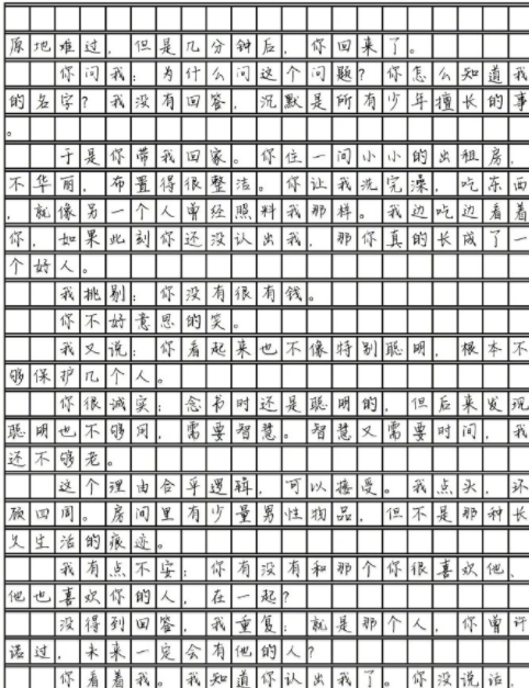 《少年的你》陳念高考作文原文 陳念給二十年后的一封信作文