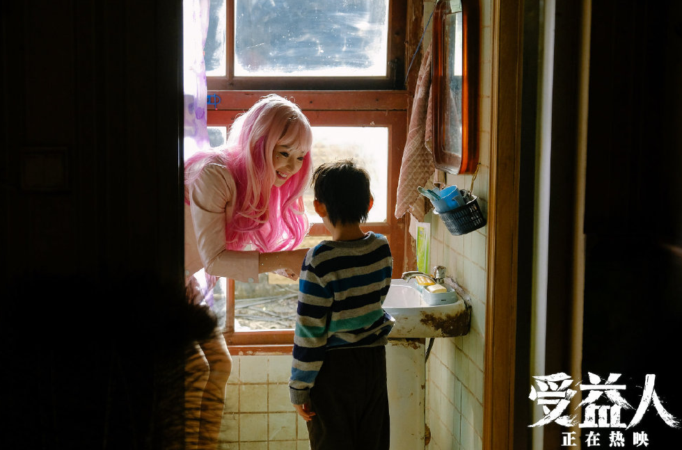 電影受益人講的是什么 電影受益人值得去看嗎