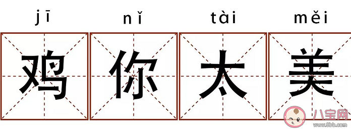 鍵盤上撒把米是什么梗 鍵盤上撒把米是什么意思