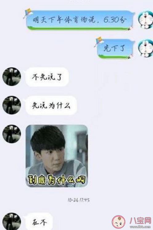 明早六點二十五包子鋪是什么梗 明早6.25包子鋪梗的出處是什么