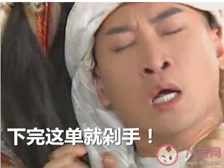 雙十一剁手的搞笑文案句子 2019雙十一剁手買買買的朋友圈說說 雙十一剁手的搞笑文案句子 2019雙十一剁手買買買的朋友圈說說