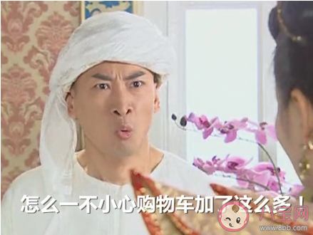 雙十一剁手的搞笑文案句子 2019雙十一剁手買買買的朋友圈說說 雙十一剁手的搞笑文案句子 2019雙十一剁手買買買的朋友圈說說