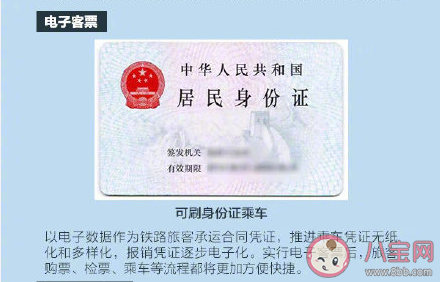 鐵路電子客票找不到座位怎么辦 鐵路電子客票的座位信息如何打印 鐵路電子客票找不到座位怎么辦 鐵路電子客票的座位信息如何打印