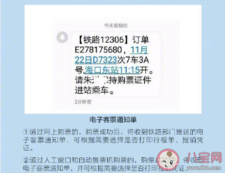 鐵路電子客票找不到座位怎么辦 鐵路電子客票的座位信息如何打印 鐵路電子客票找不到座位怎么辦 鐵路電子客票的座位信息如何打印
