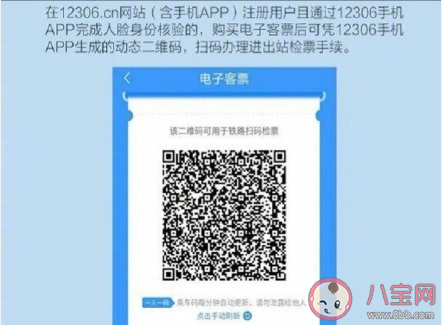 關于鐵路電子客票常見的11個問題及解答 使用鐵路電子客票有哪些問題和好處