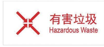 生活垃圾分類標志新標準 2019生活垃圾怎么分類