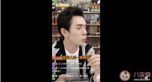 李佳琦沒有人是一座孤島是什么意思 沒有人是一座孤島的出處是什么