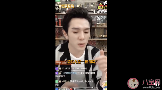 沒有人是一座孤島總會有人來安慰你是什么梗 沒有人是一座孤島總會有人來安慰你出自哪里 沒有人是一座孤島總會有人來安慰你是什么梗 沒有人是一座孤島總會有人來安慰你出自哪里