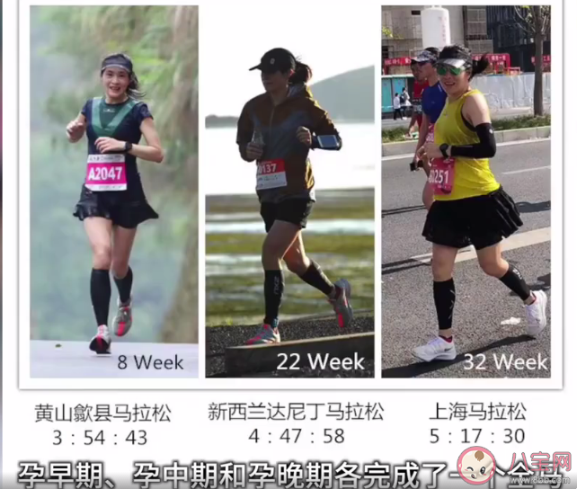 40歲孕婦懷胎8月跑完全馬 孕媽懷孕的時候可不可以跑步