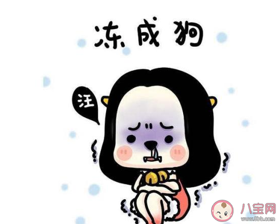 今天好冷的朋友圈帶字圖片說說 今天好冷的心情感慨句子語錄 今天好冷的朋友圈帶字圖片說說 今天好冷的心情感慨句子語錄