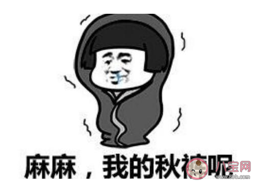 今天好冷的朋友圈帶字圖片說說 今天好冷的心情感慨句子語錄 今天好冷的朋友圈帶字圖片說說 今天好冷的心情感慨句子語錄